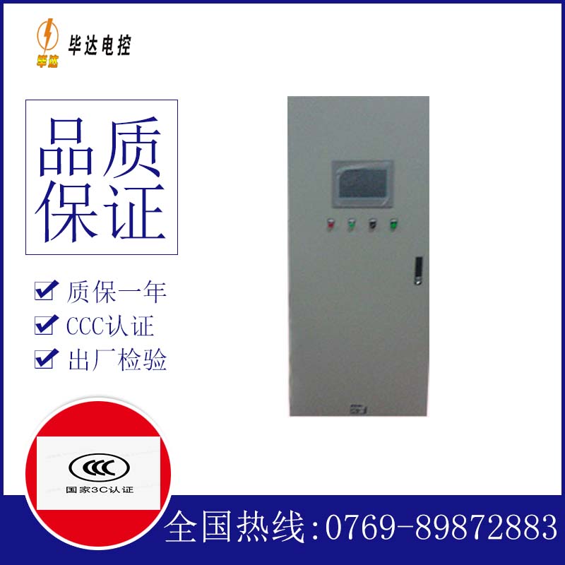 四子王变频控制箱